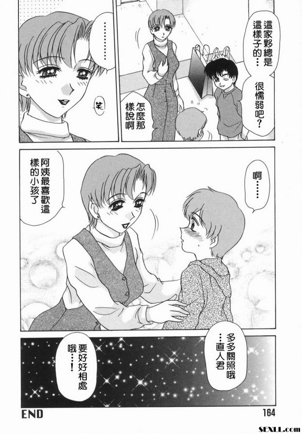 8：永無止境