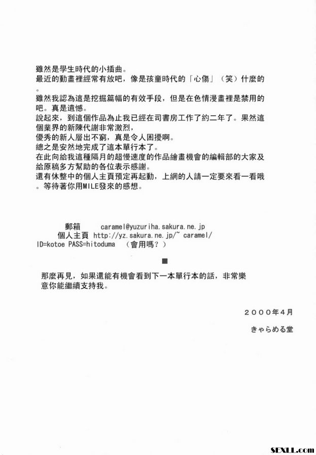 8：永無止境