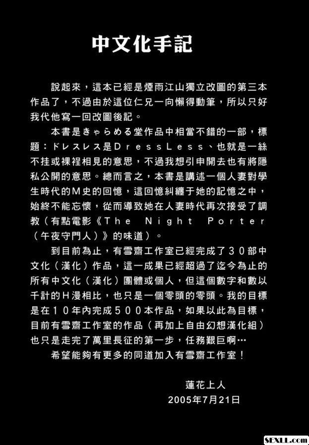 8：永無止境