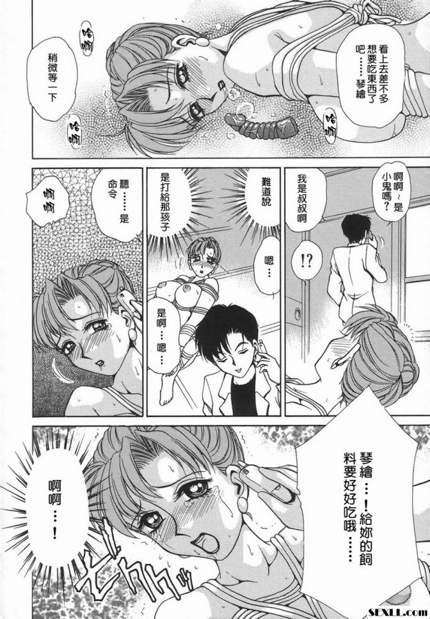 1：內心寄宿犬的少女