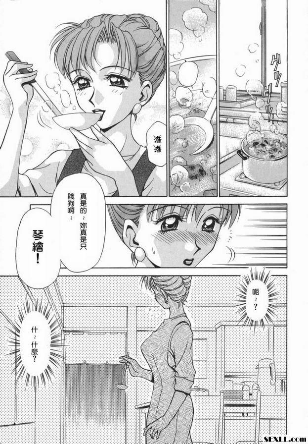 1：內心寄宿犬的少女