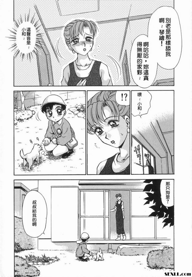 1：內心寄宿犬的少女
