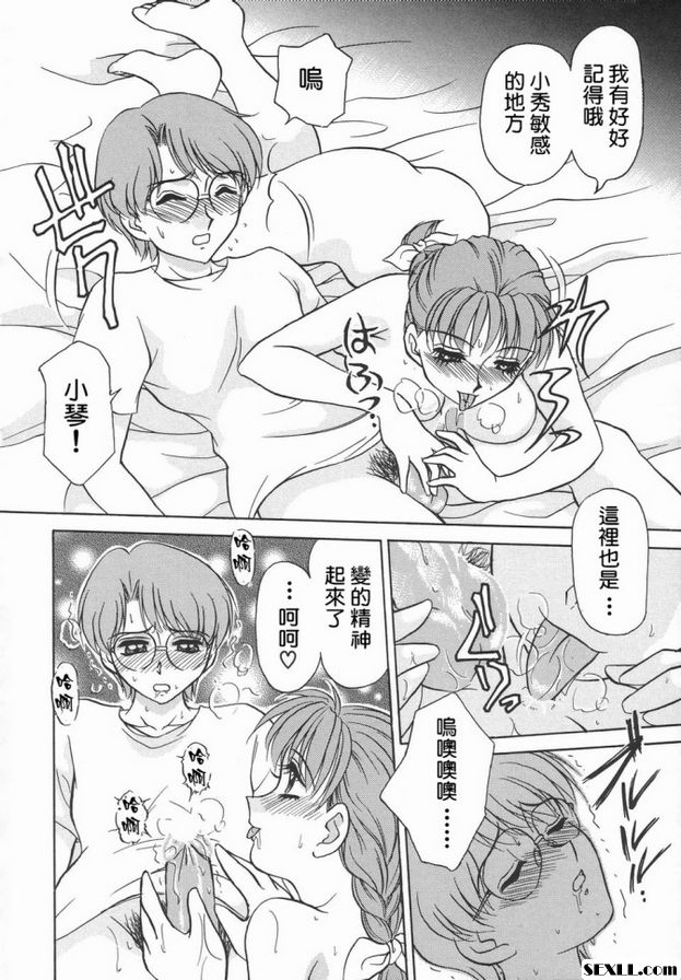 3：大家的小琴