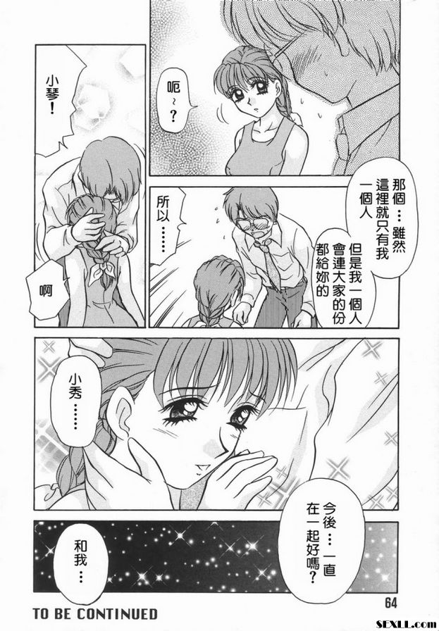 3：大家的小琴