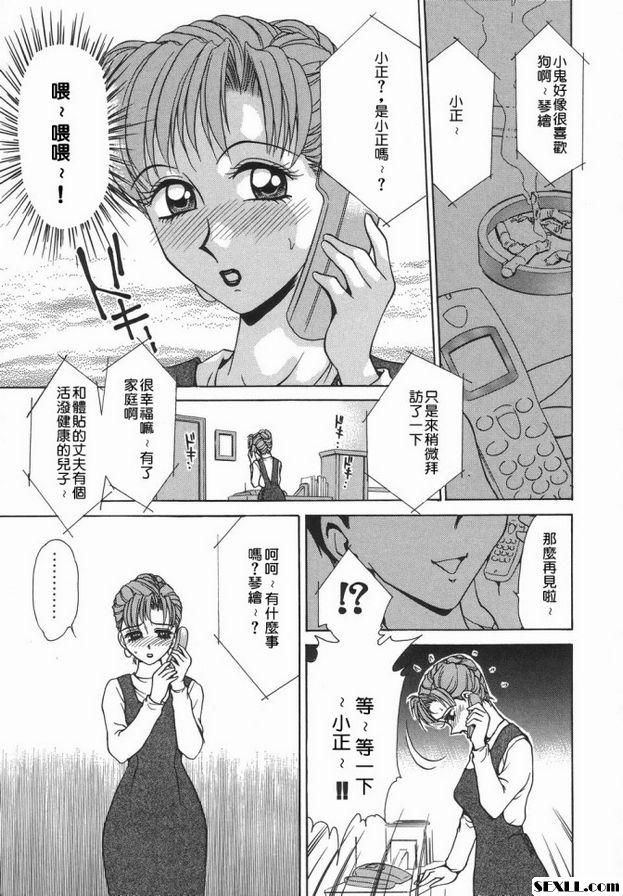 1：內心寄宿犬的少女