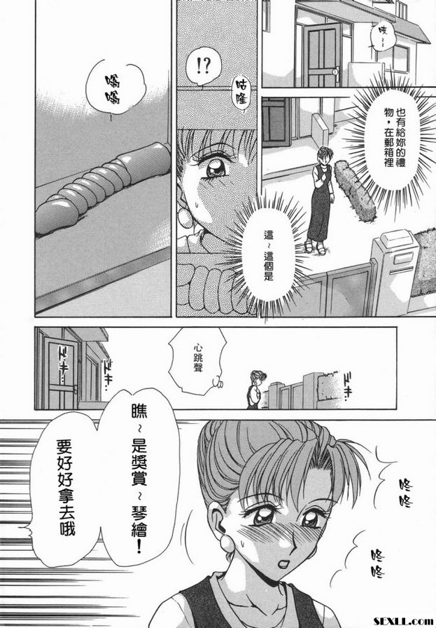1：內心寄宿犬的少女