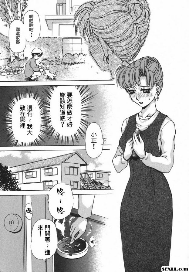 1：內心寄宿犬的少女