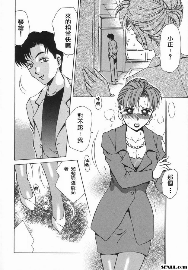 1：內心寄宿犬的少女