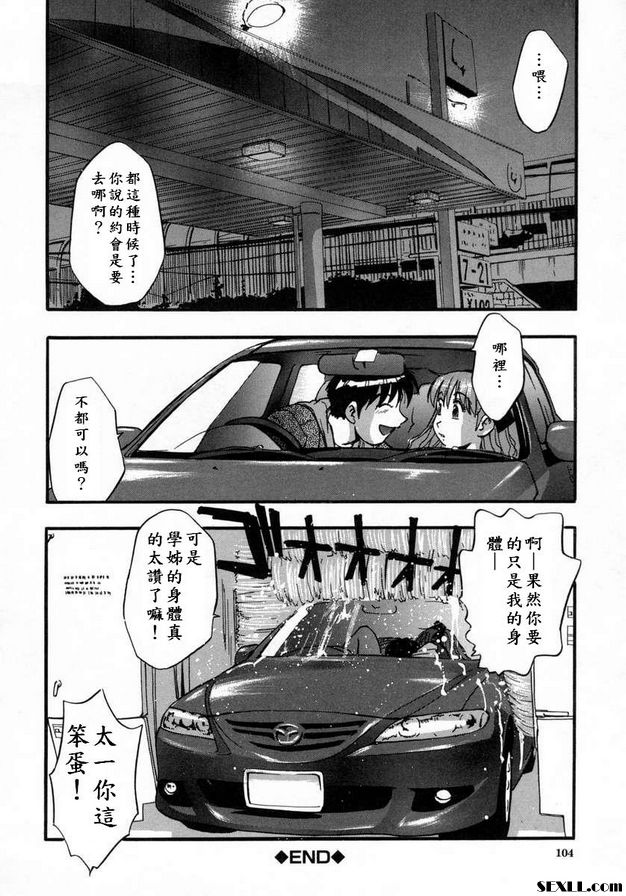 笨蛋太一