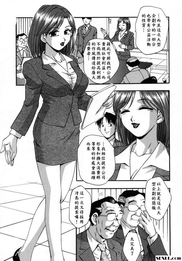 完美的主任