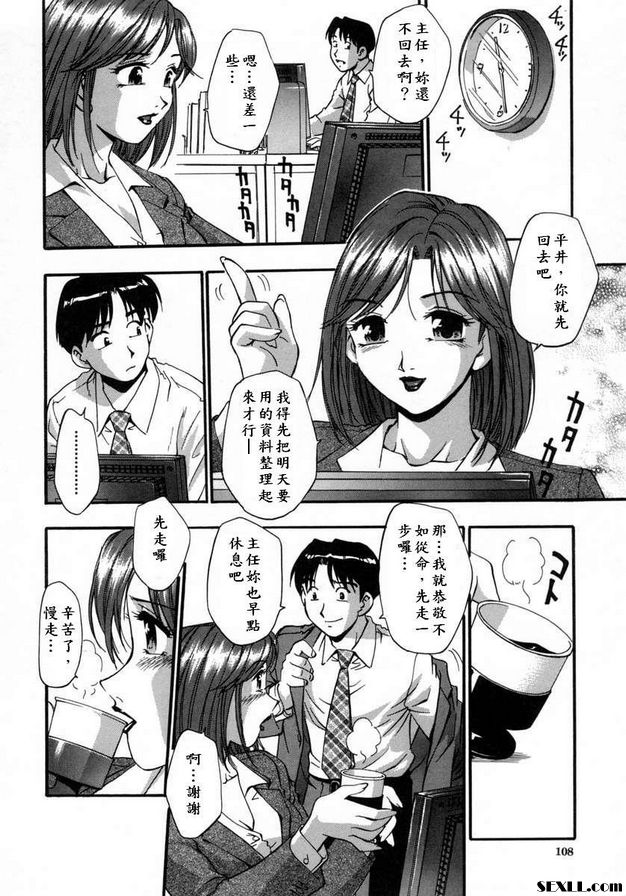 完美的主任