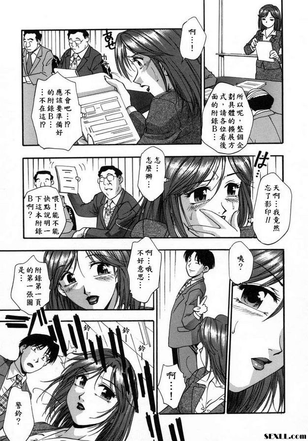 完美的主任