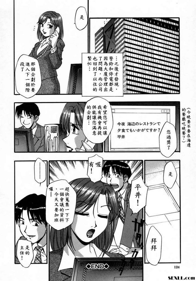 完美的主任