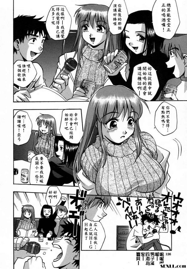 乾杯