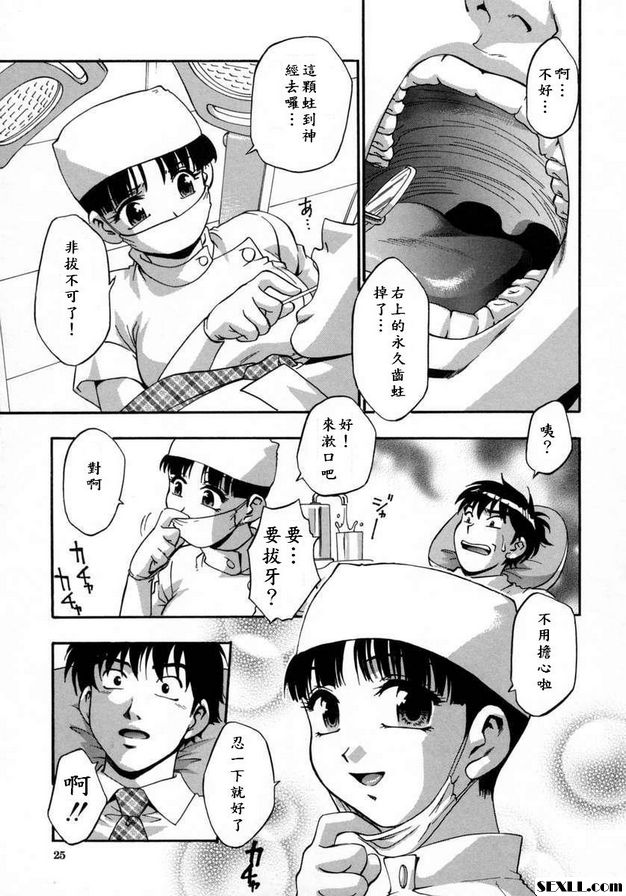只今治療中