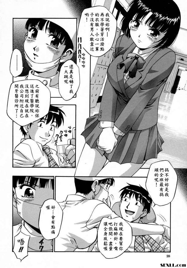 只今治療中