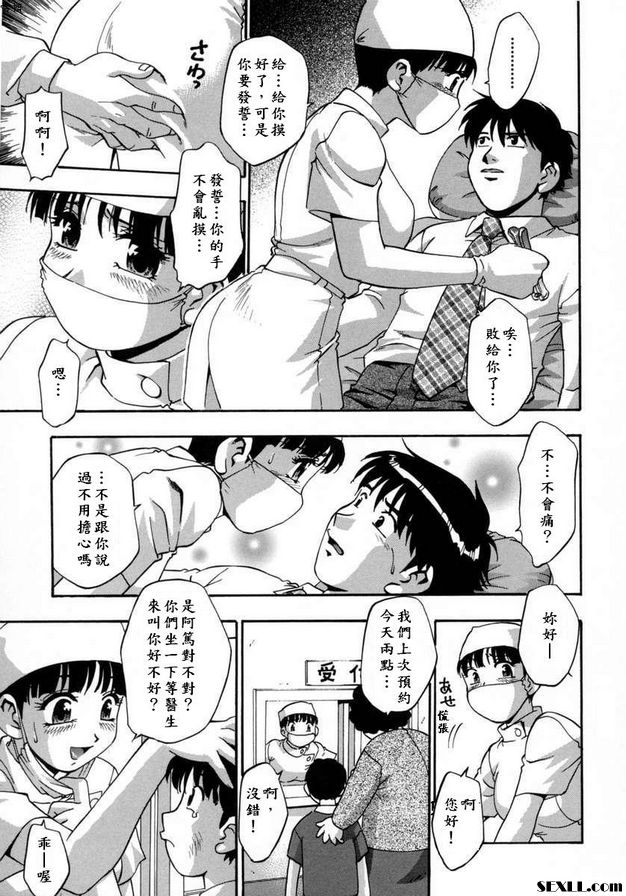 只今治療中