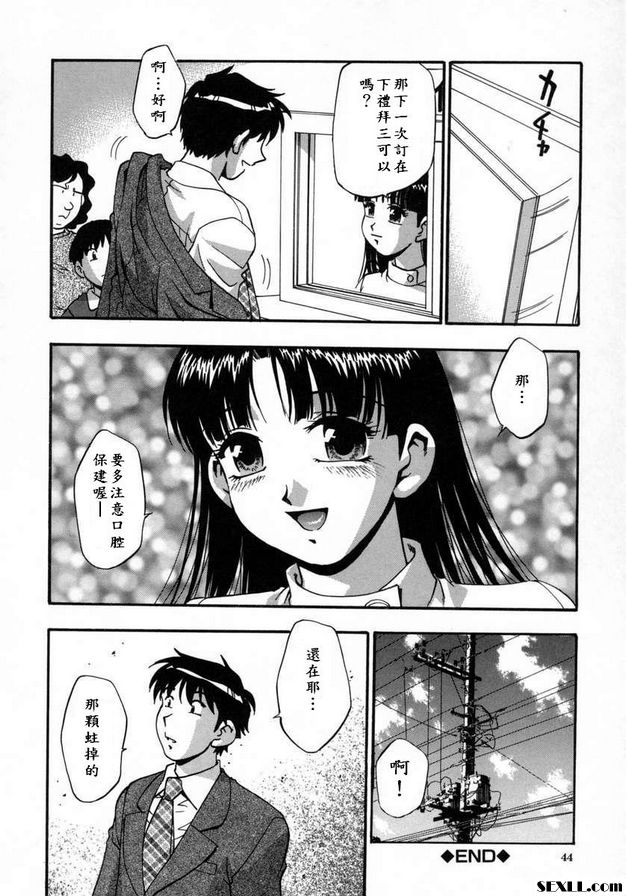 只今治療中