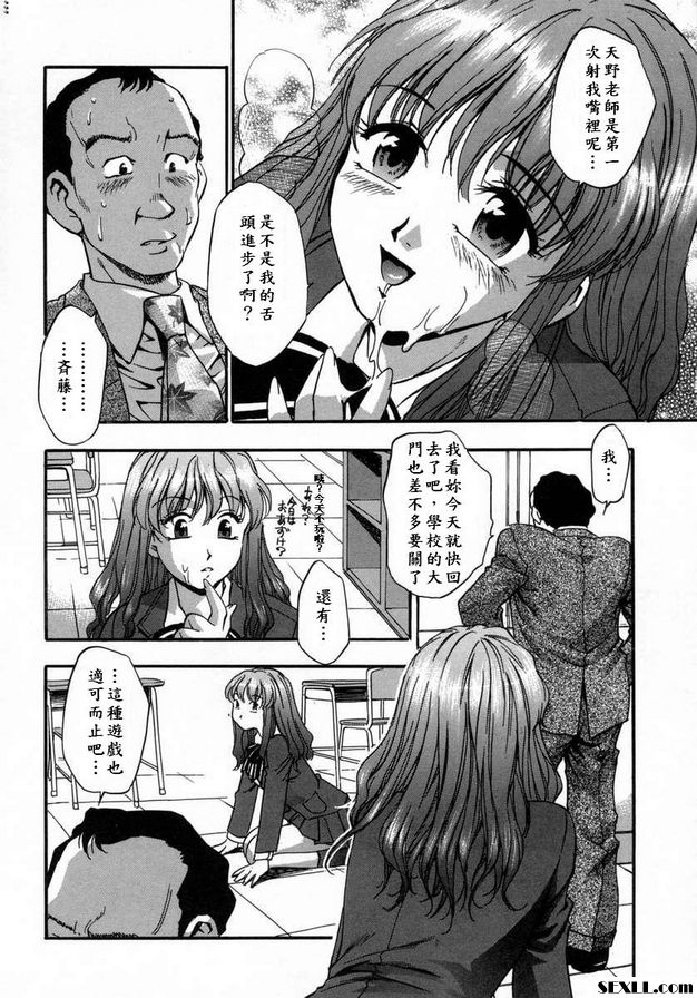 禿子天