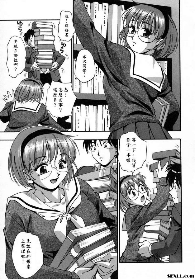 圖書館的水澤同學