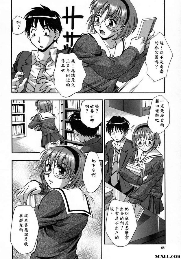圖書館的水澤同學