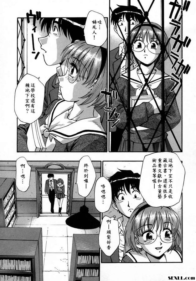 圖書館的水澤同學