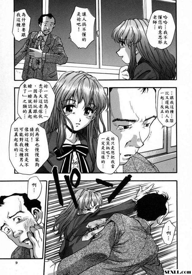 禿子天