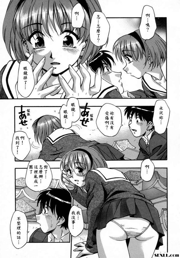 圖書館的水澤同學