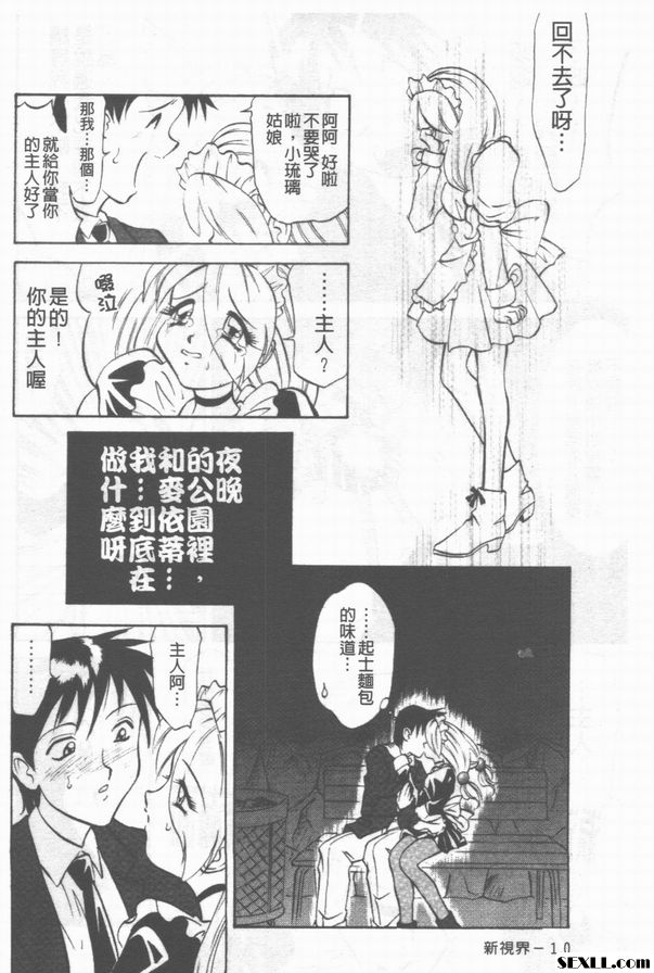1：讓我生氣