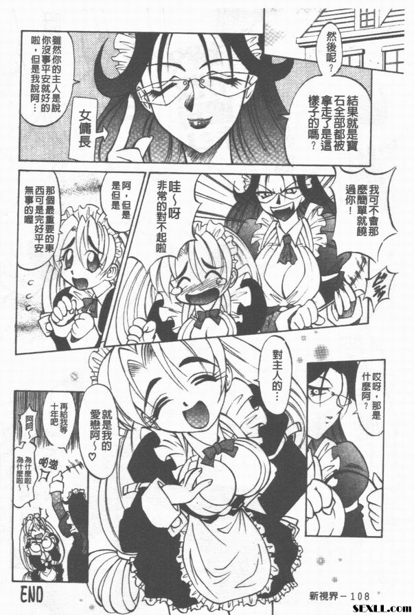 家有雅賊