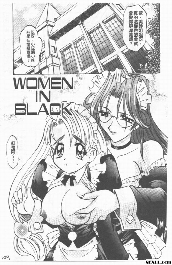 黑衣女裝