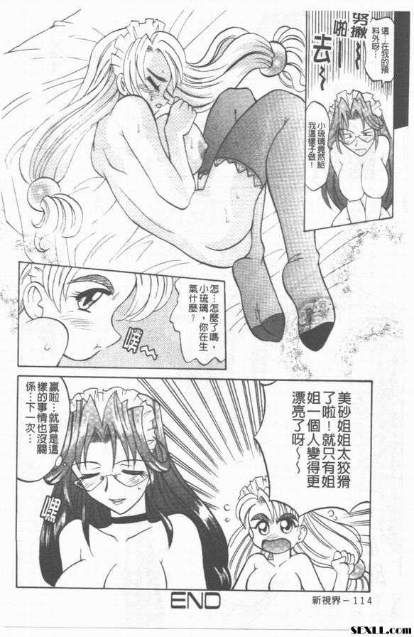 黑衣女裝