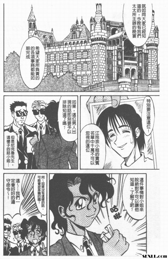 2：混亂！ ！