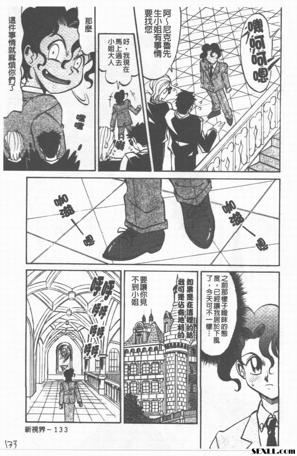 2：混亂！ ！