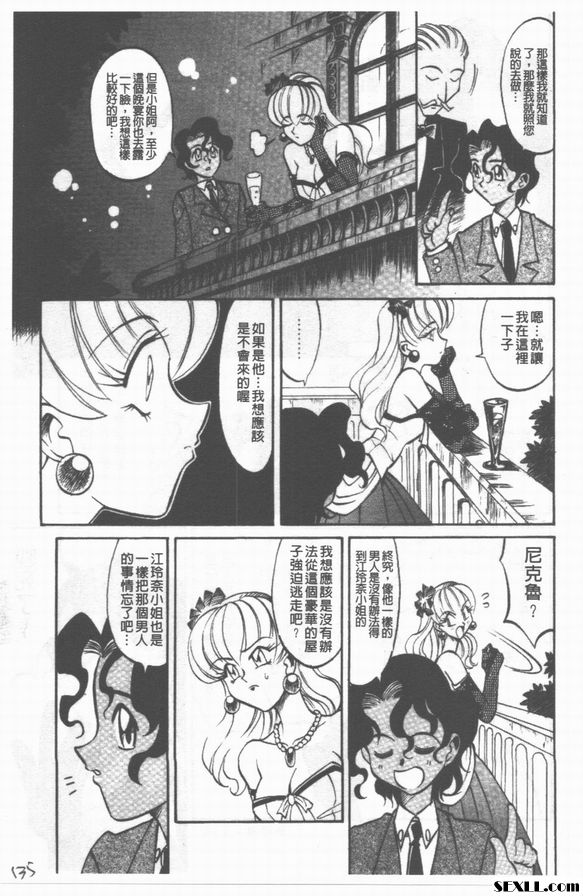 2：混亂！ ！