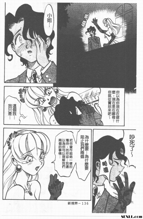 2：混亂！ ！