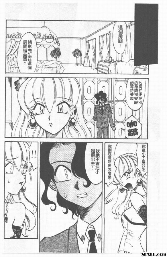 2：混亂！ ！