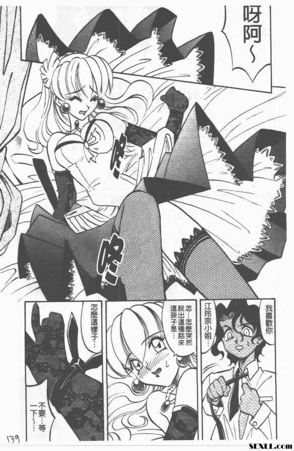 2：混亂！ ！