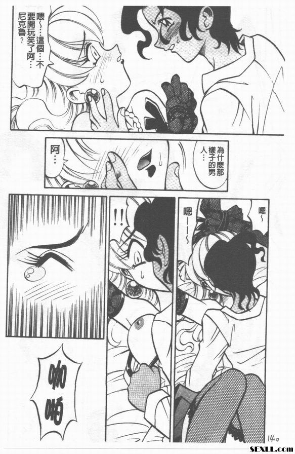 2：混亂！ ！