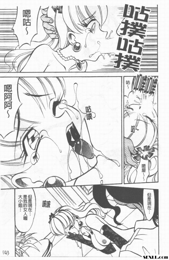 2：混亂！ ！