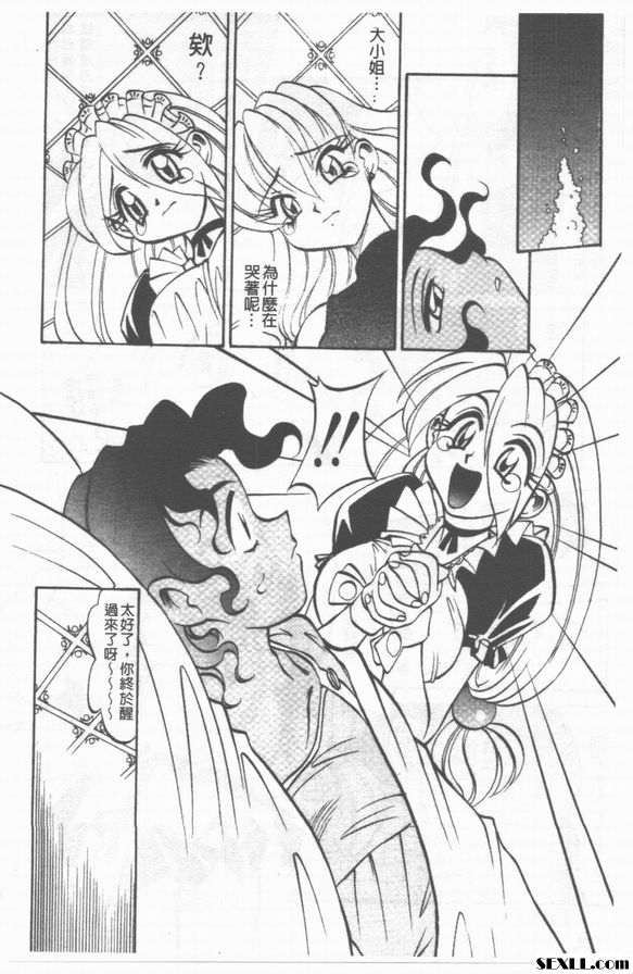 3：管家！ ！ ！