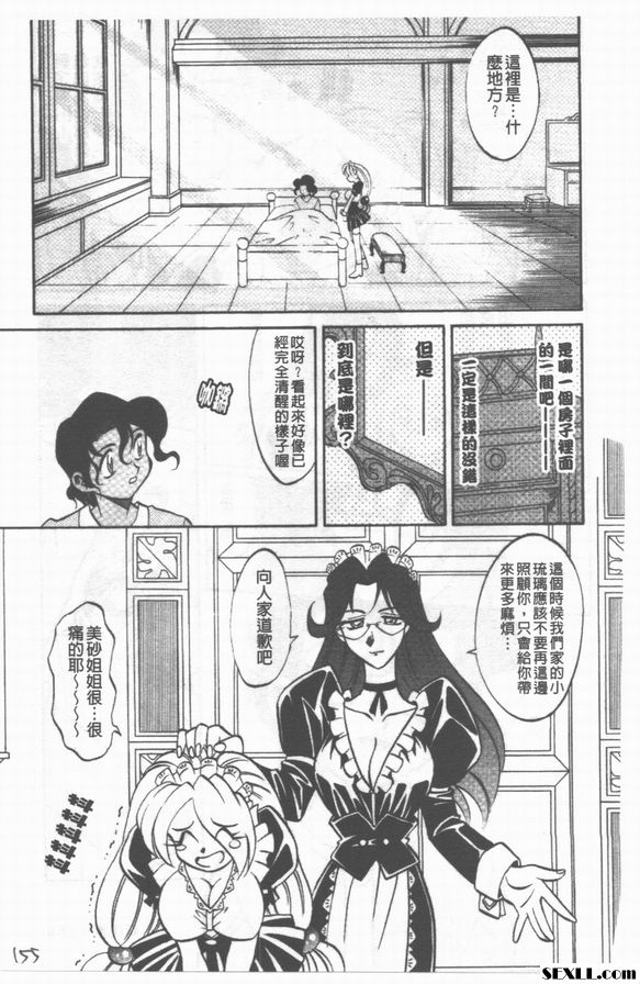 3：管家！ ！ ！