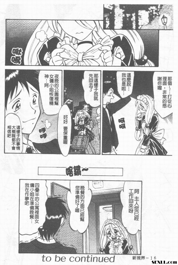 1：讓我生氣