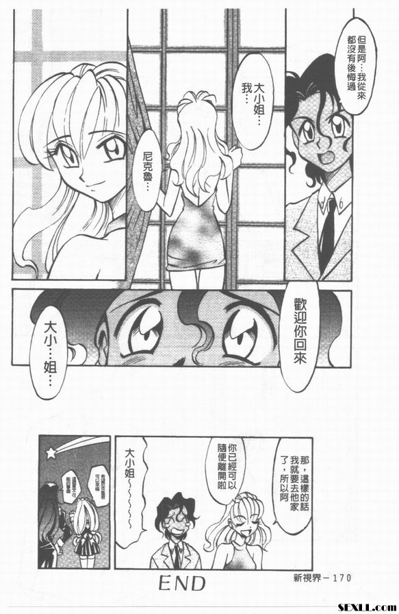 3：管家！ ！ ！