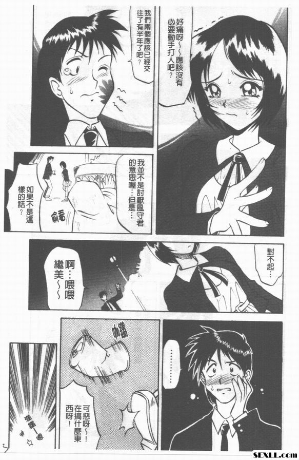 1：讓我生氣