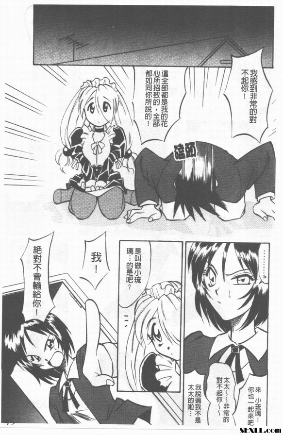 2：這位太太你好阿！