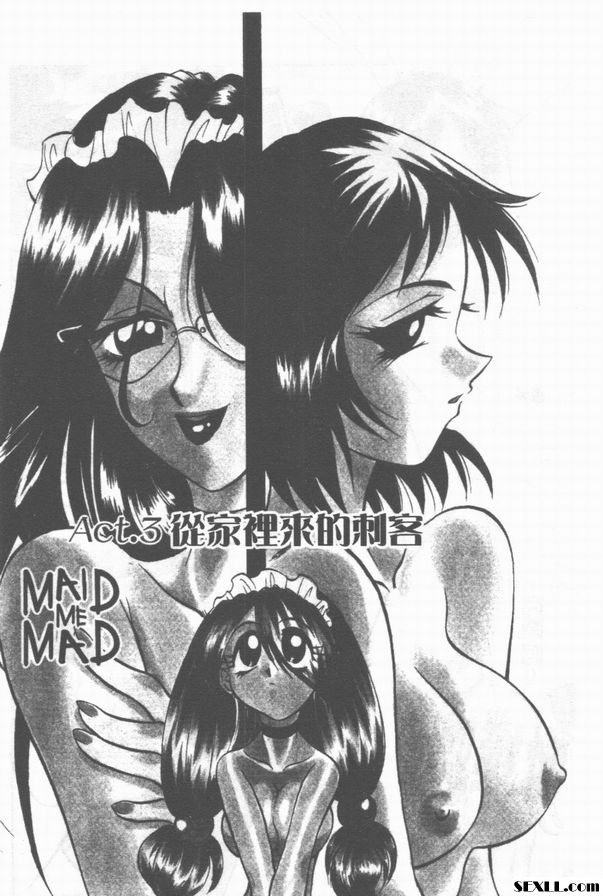 3：從家裡來的刺客