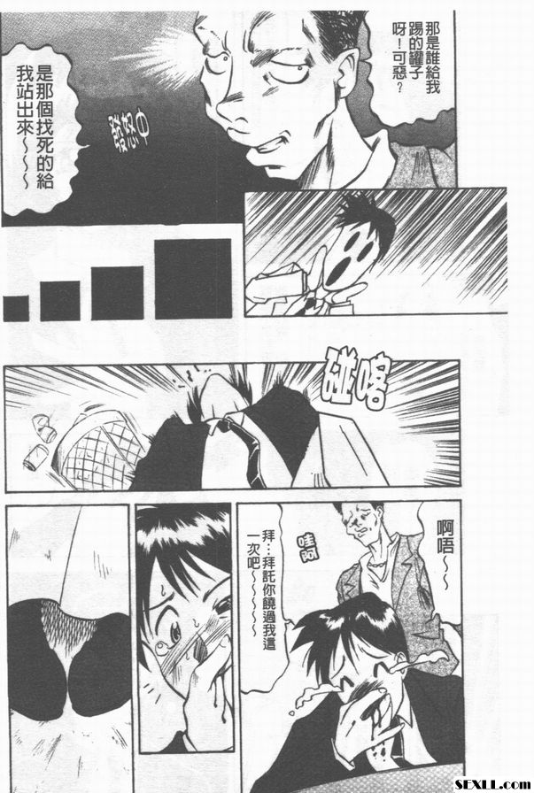1：讓我生氣