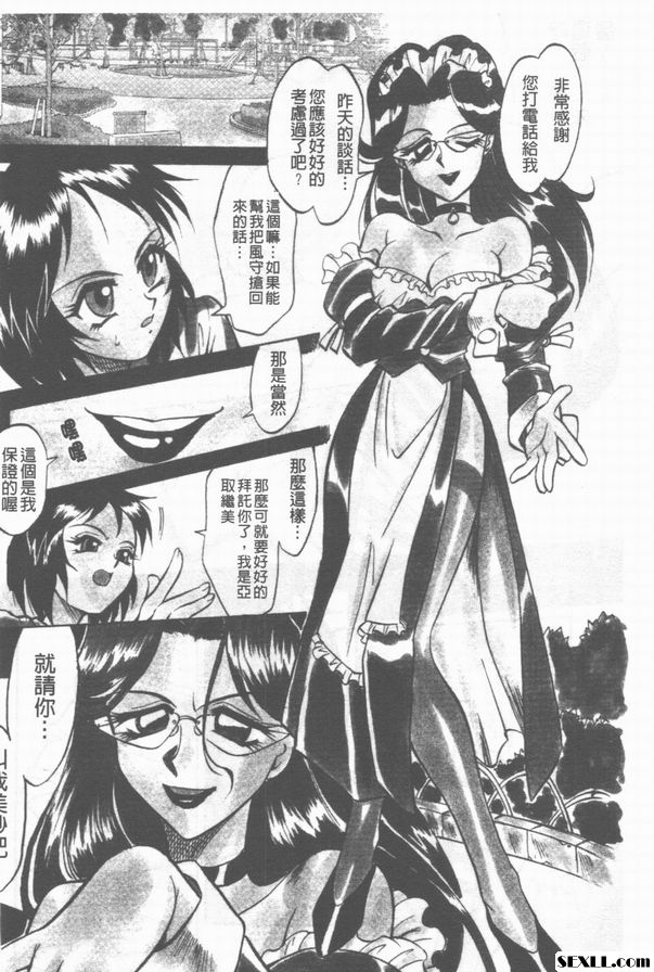 3：從家裡來的刺客