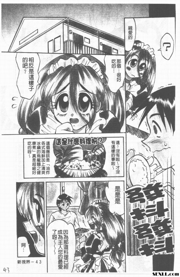 3：從家裡來的刺客